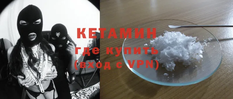 КЕТАМИН ketamine  что такое наркотик  гидра маркетплейс  Мирный 